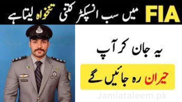 FIA Inspector Salary In Pakistan